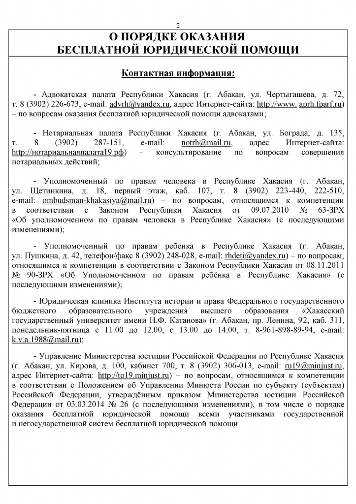 Оказание помощи