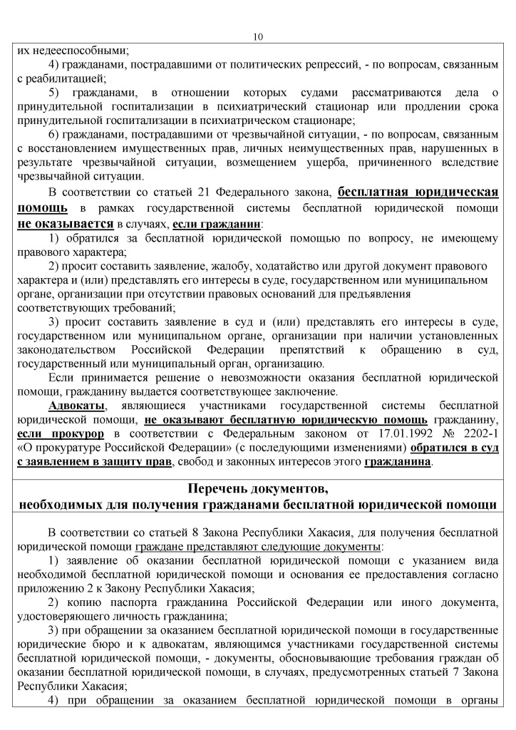 Порядок оказания