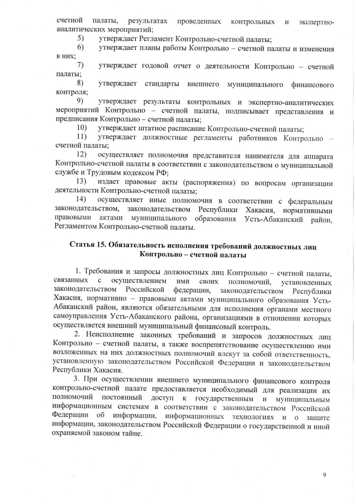 Положение КСП