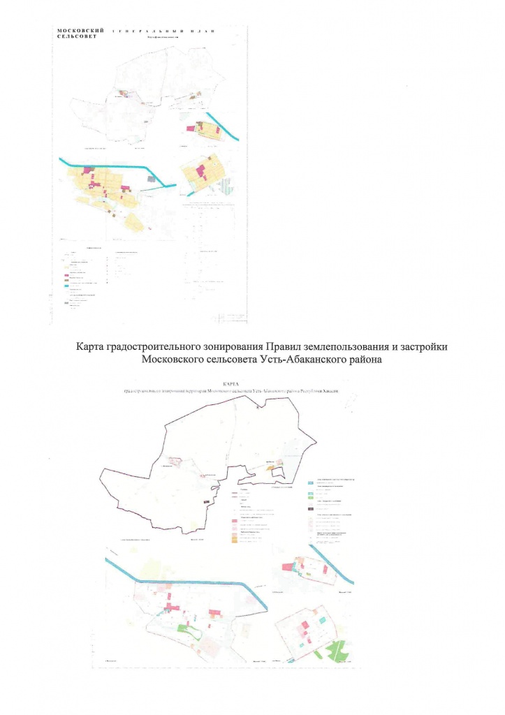 Московское