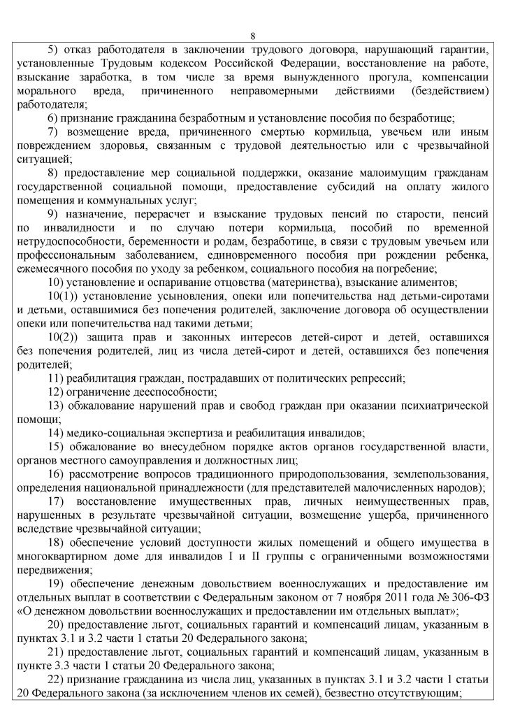 Порядок оказания