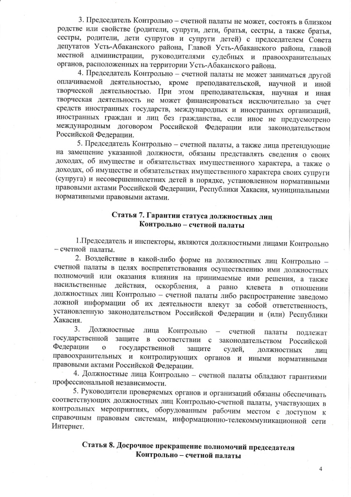 Положение КСП