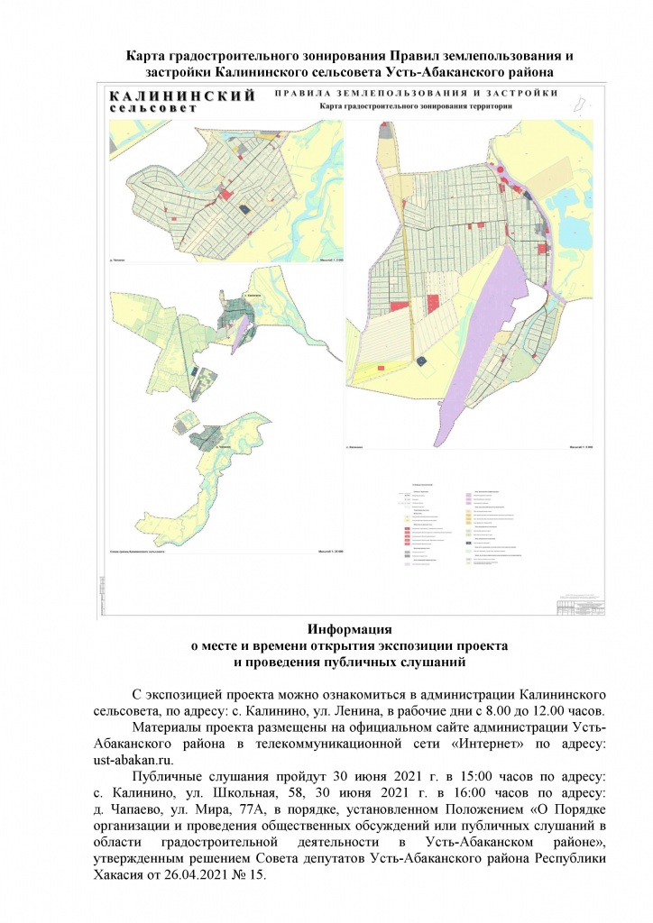 Калинино0003