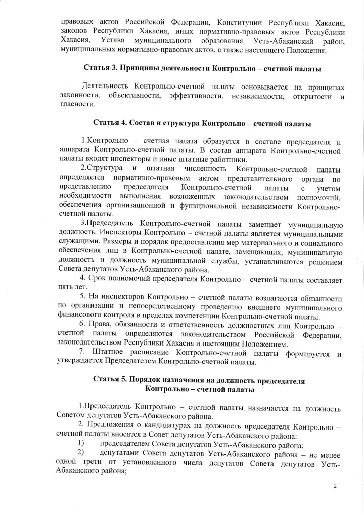 Положение КСП